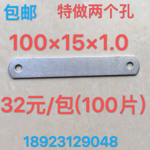 一字角码直条片家具五金连接片木门铝合金窗安装固定片特做两个孔