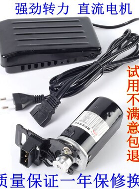 直流220V250W强劲力脚踩踏老旧衣车家用缝纫机马达小电机配件大全