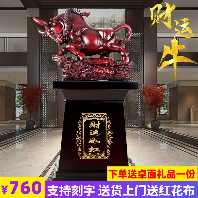 树脂落地牛大摆件办公室招财华尔街牛的饭店公司乔迁开业礼品送人