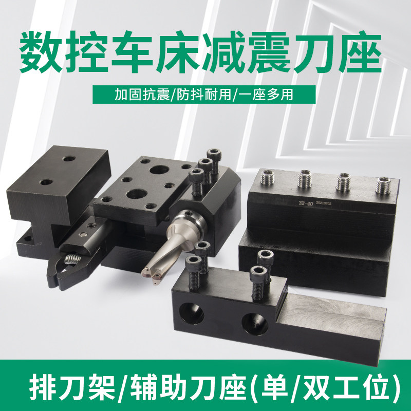 数控车床辅助刀座刀杆内孔刀套加工中心U钻四方刀架钻夹排刀架25图片