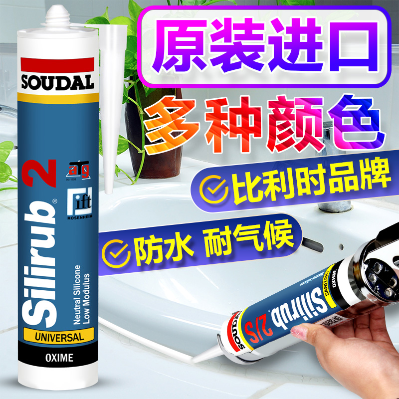 玻璃胶彩色收边美缝胶厨卫防水防霉家用密封胶美容封边硅胶剂