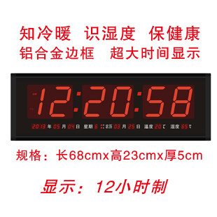 虹泰HG2368 led电子客厅挂钟 客厅数码静音表 超大屏幕夜光钟