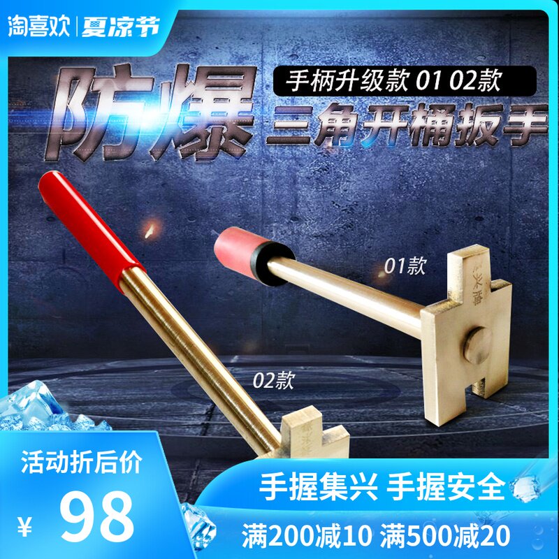 开桶扳手轻型单头 防爆开桶器 铜制桶盖扳手 丝牙盖扳手200L大桶