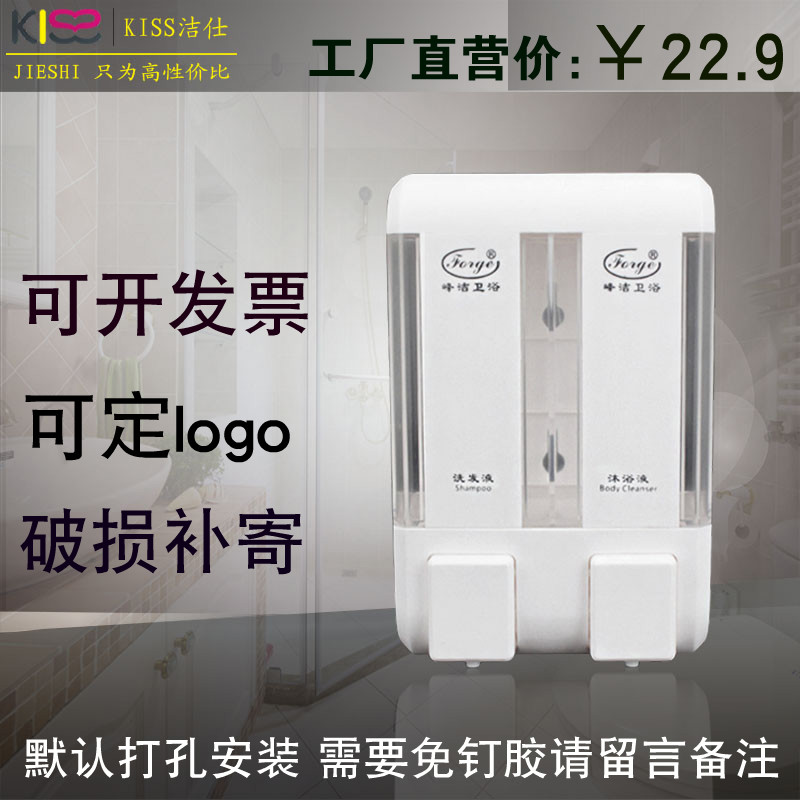 峰洁酒店皂液器 浴室双头皂液盒 洗手液盒挂壁式洗发水沐浴露盒