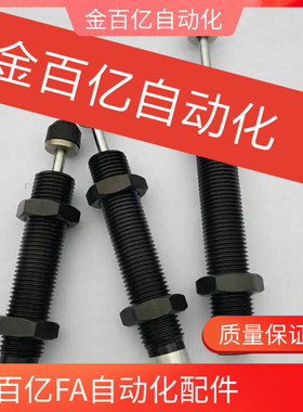 缓冲器FK-1417-R-US3/US1/US4/US2/US7/US6 sc1415-1/2有信机械手