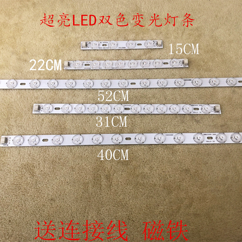 LED吸顶灯灯芯贴片改造灯条替换长条灯板透镜光源三色变光客厅DIY