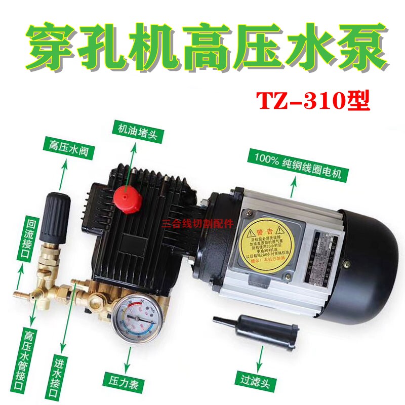 金马宝玛穿孔机高压水泵打孔机高压水泵一体机细孔放电机TZ-310型