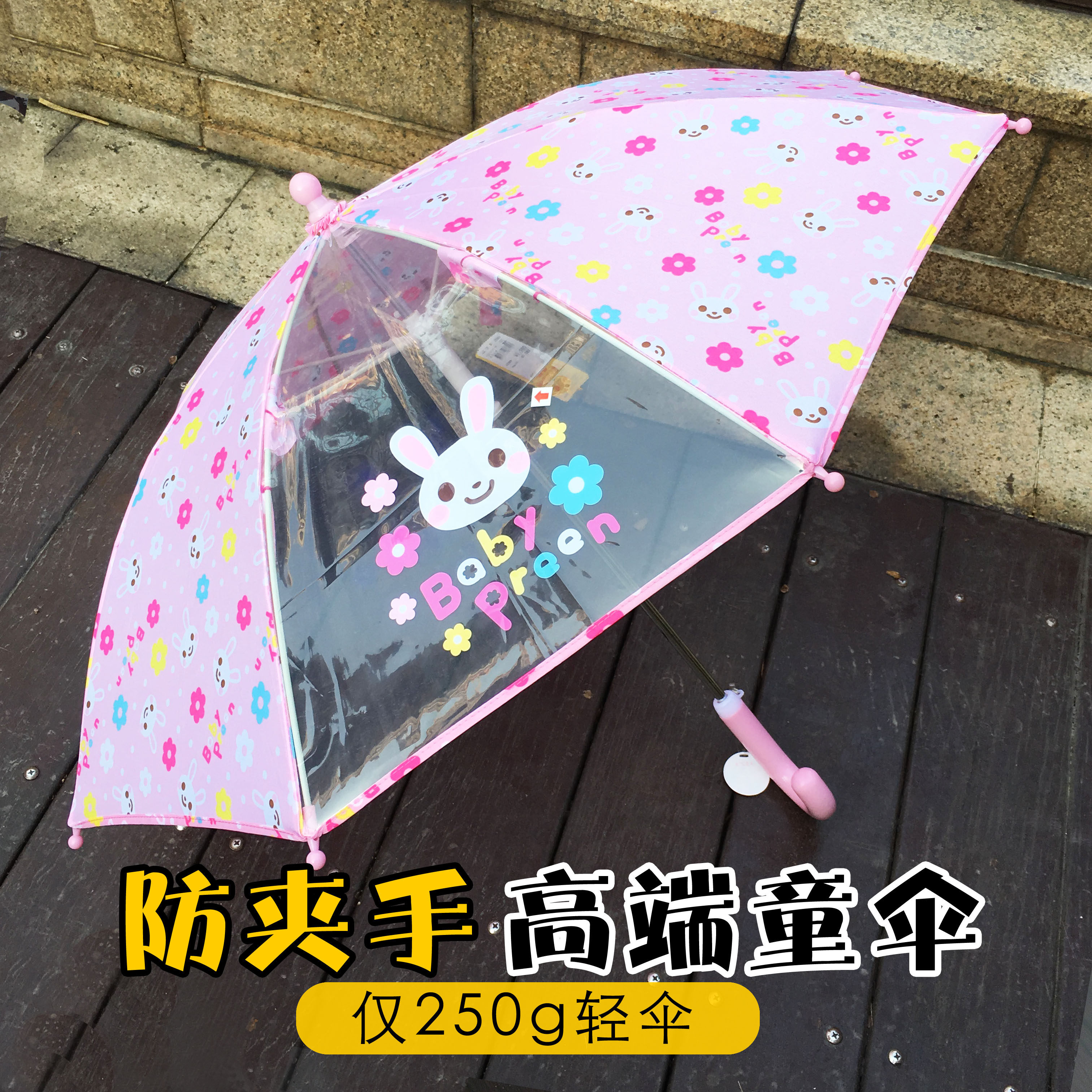 出口高端 公主儿童雨伞轻便长柄伞透明男女宝宝幼儿园1-3-6-12岁