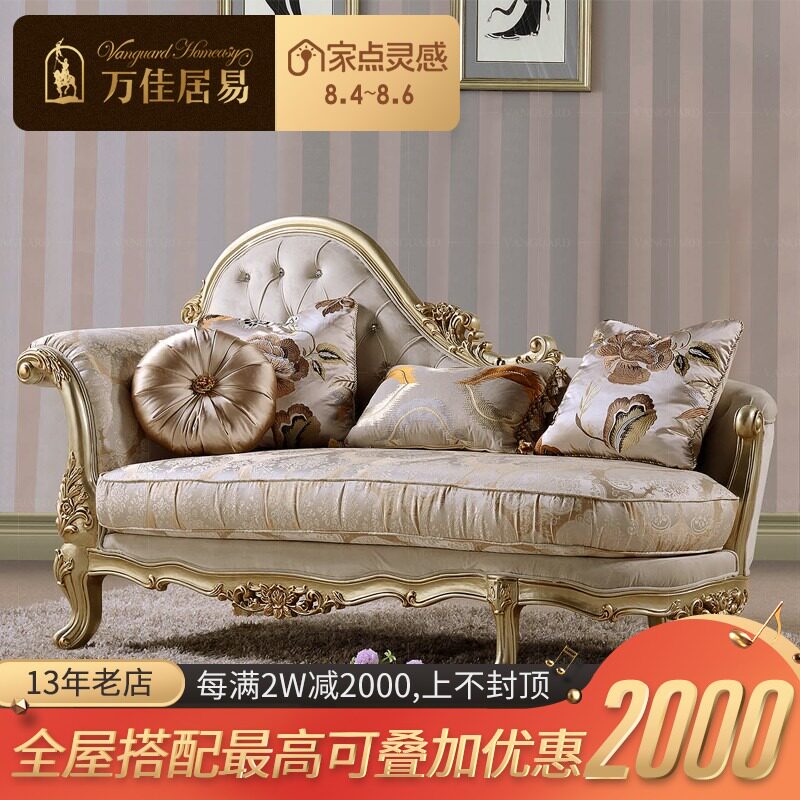 欧式新古典贵妃椅沙发布艺美人榻全实木雕花高档奢华法式客厅家具