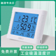室内温度计家用精准工业高精度可充电温湿度显示仪器外接探头大屏