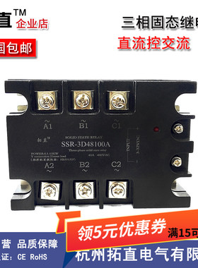 100A三相固态继电器3-32VDC电压控制 480VAC SSR-3D48100A