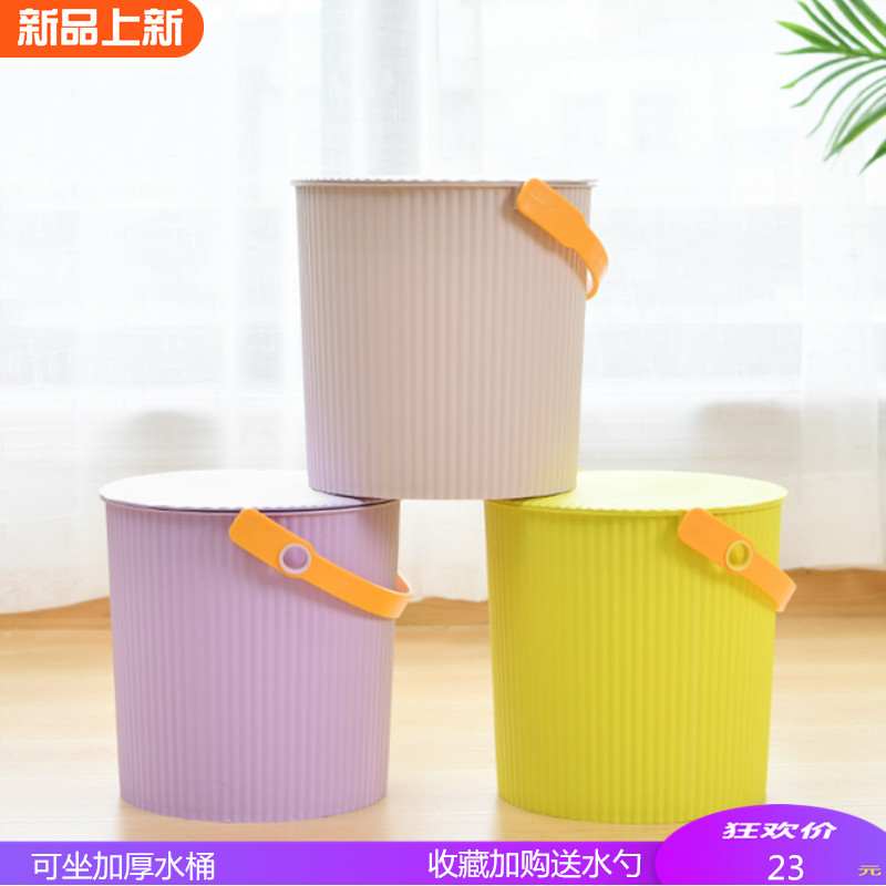 加厚塑料水桶凳手提洗澡桶可坐钓鱼多用收纳储物幼儿园带盖中水桶