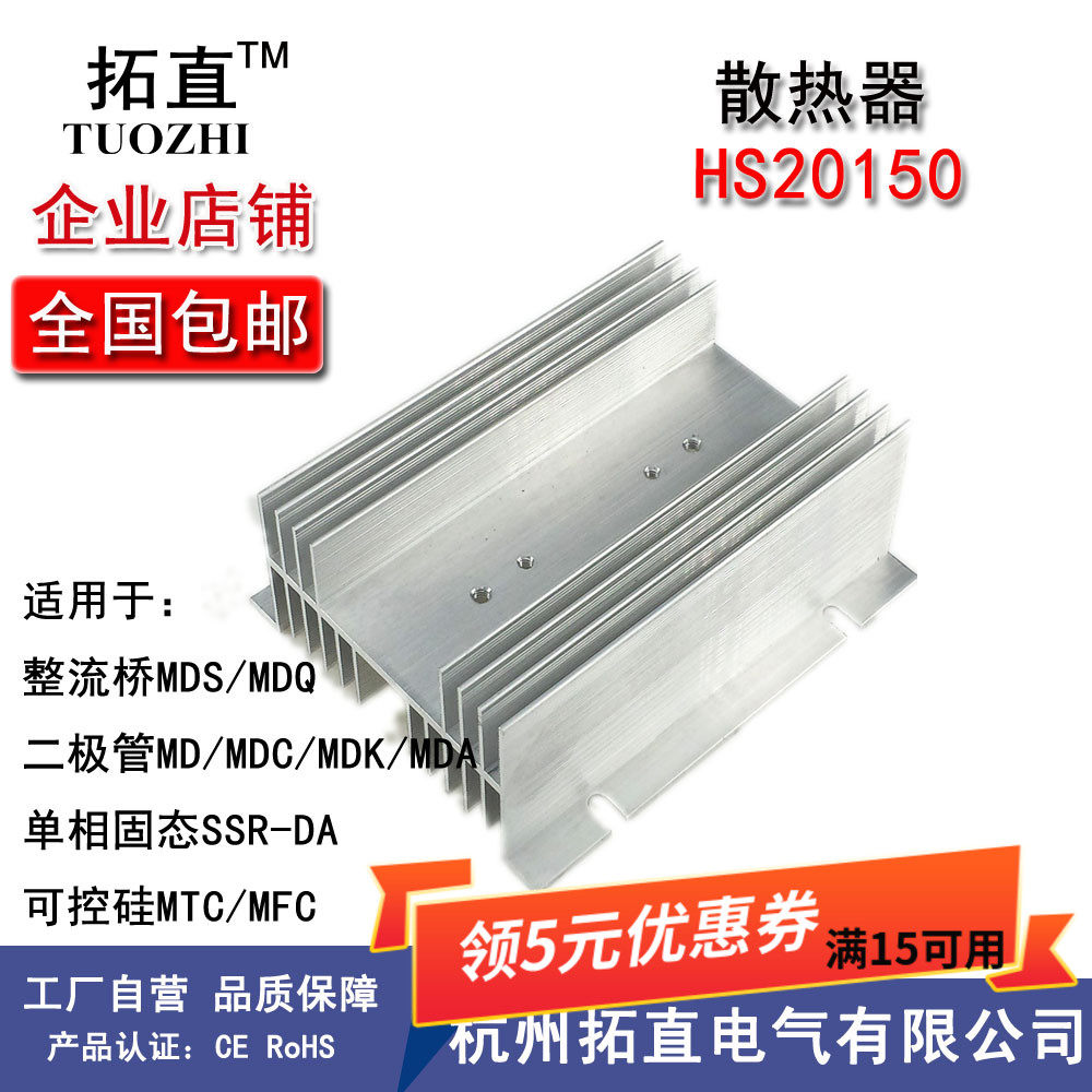 功率模块散热器散热片铝型材散热底座HS20150 125*50*150mm