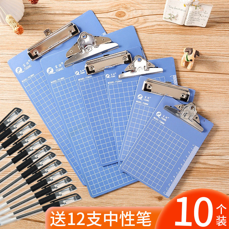 【10个装】富强塑料板夹A4文件夹垫板写字板夹菜单夹子试卷夹纸夹