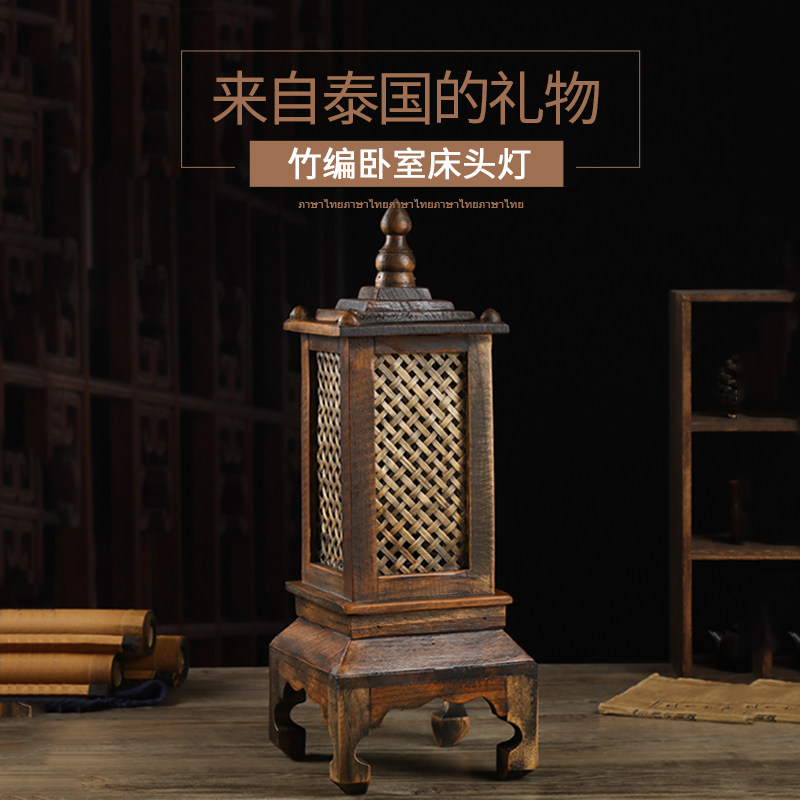 东南亚风格竹编卧室床头灯 泰国进口简约温馨护眼小夜灯装饰台灯