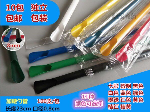 一次性两用勺型吸管冰沙果粒吸管23cm七彩透明黑白红蓝墨绿桔黄色