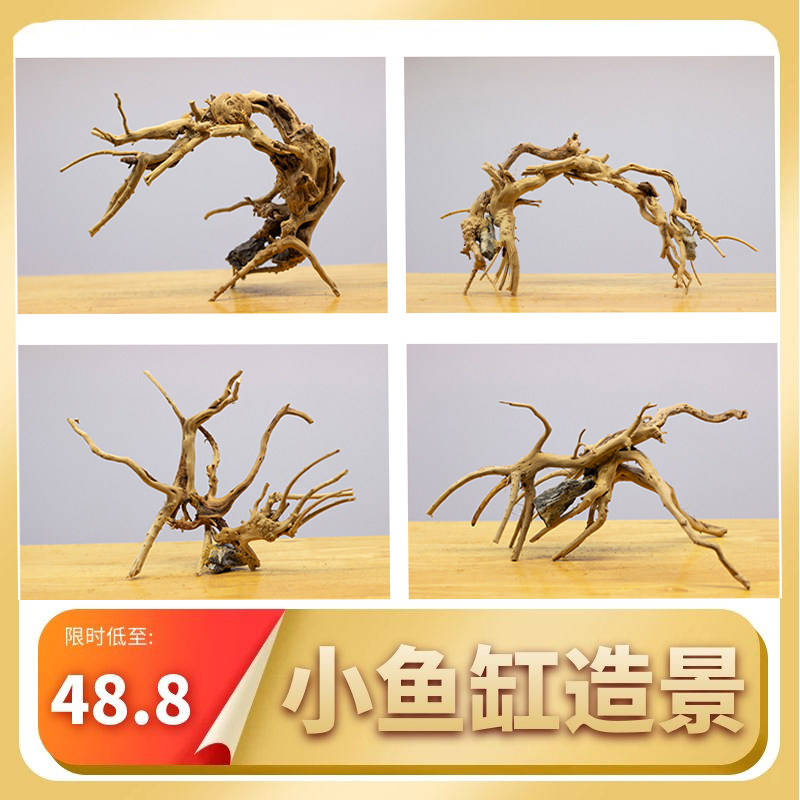 小鱼缸造景杜鹃根骨架水族沉木懒人布景套餐拱桥树形装饰小型莫斯,宠物/宠物食品及用品,造景/装饰,淘宝优惠券,粉丝福利购,淘宝优惠卷