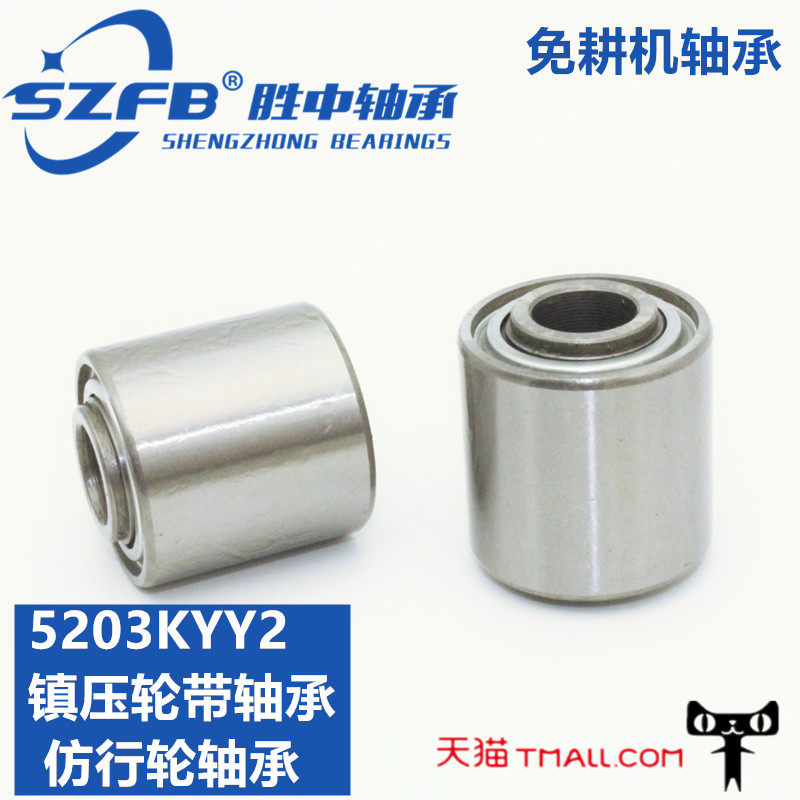 限深轮轴承 非标农机康达免耕播种机承 5206KPP3 异形轴承