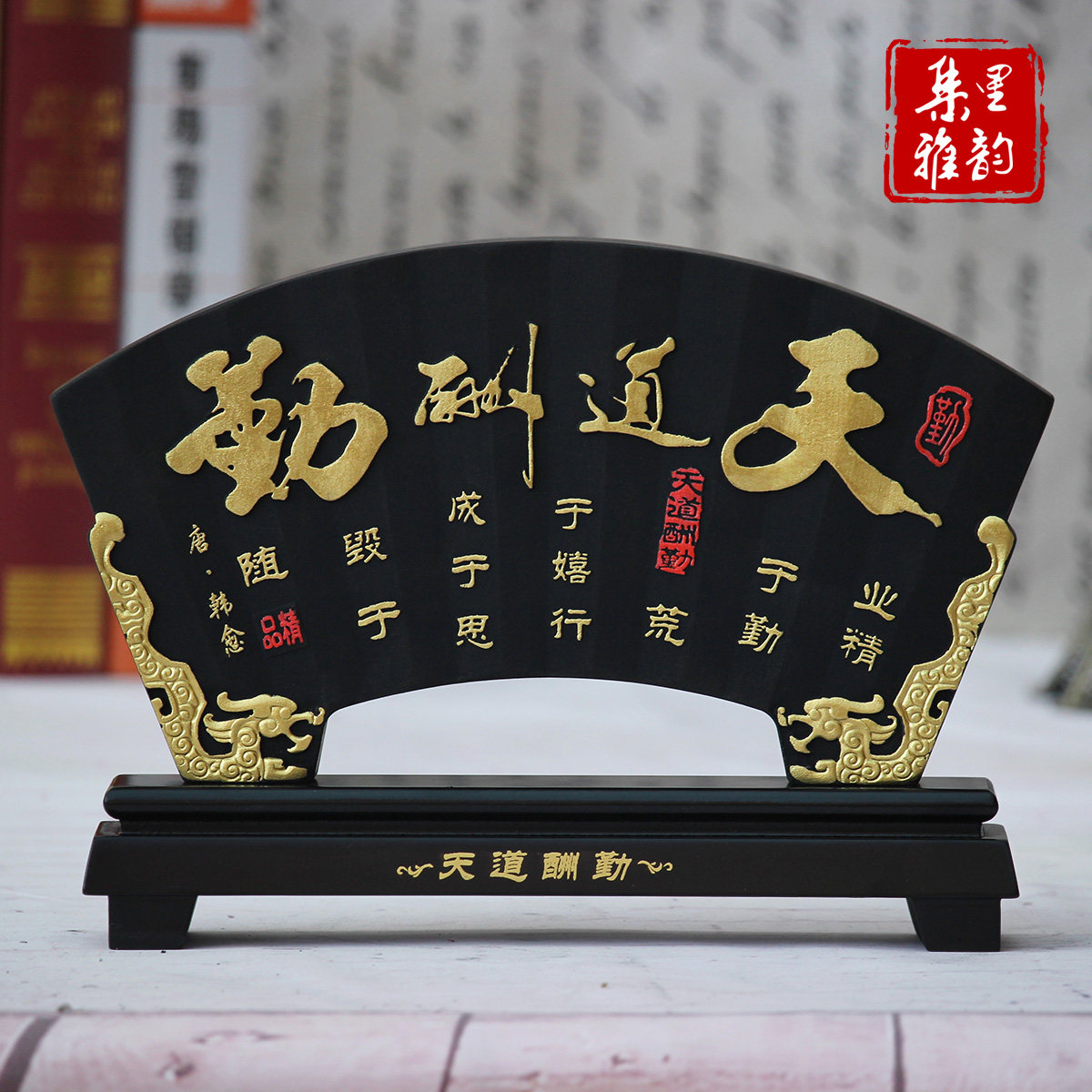办公室摆件创意现代书房间桌面装饰品摆设活性炭雕工艺品天道酬勤