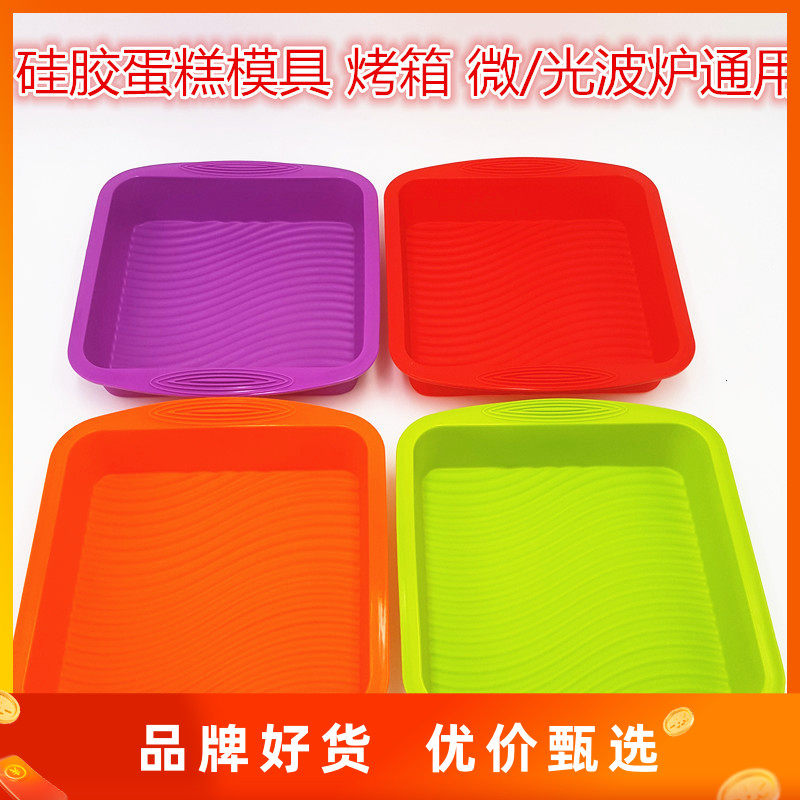 烤箱正方形硅胶模戚风蛋糕模具光波炉烘焙蒸糕耐高温不沾锅8.5寸