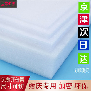 婚庆插花泡沫板珍珠棉白色高密度加厚加硬海绵花排路引底座道具