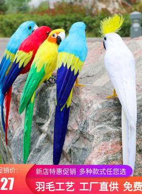 热卖仿真羽毛鹦鹉彩色小鸟摆件花园客厅创意装饰金刚鹦鹉鸟工艺品