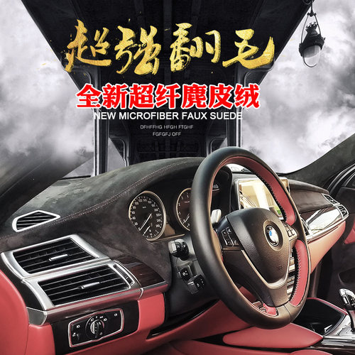 汽车内饰翻新改装材料喷胶翻毛皮麂皮绒鹿皮绒顶棚脱落修复顶棚布