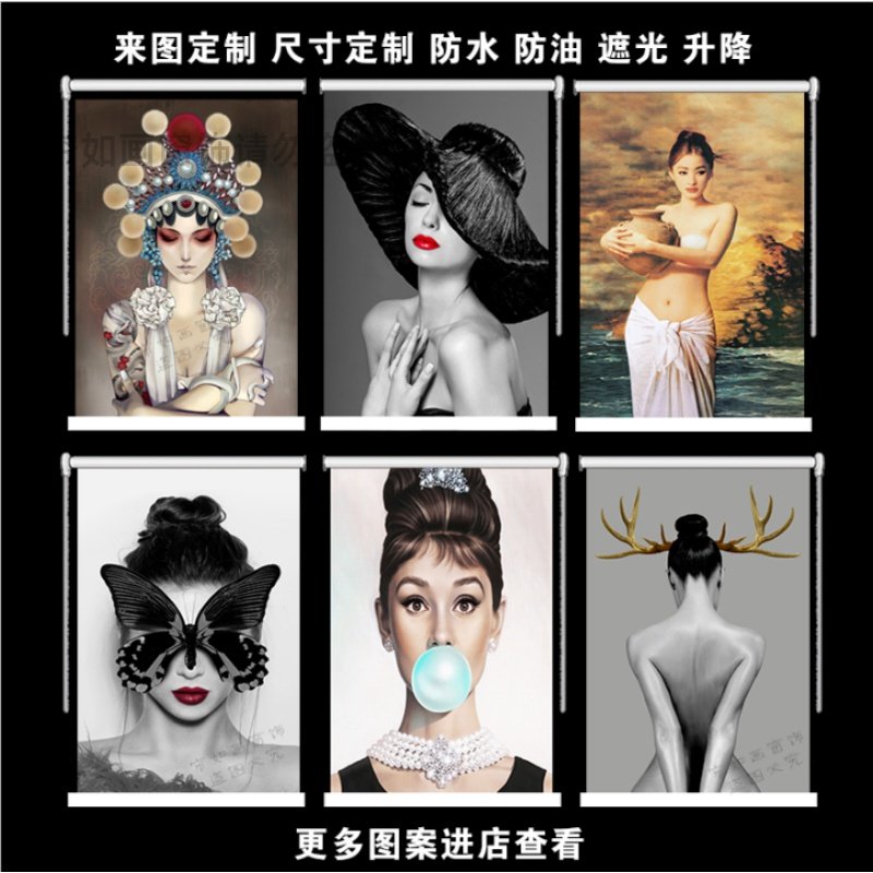 油画美女装饰卷帘窗帘美容院卫生间遮光防水浴室免打孔拉珠升降,居家布艺,卷帘,淘宝优惠券,粉丝福利购,淘宝优惠卷