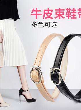 带扣形束鞋带高跟鞋防掉防掉跟新品女单鞋皮鞋百搭长款鞋带子
