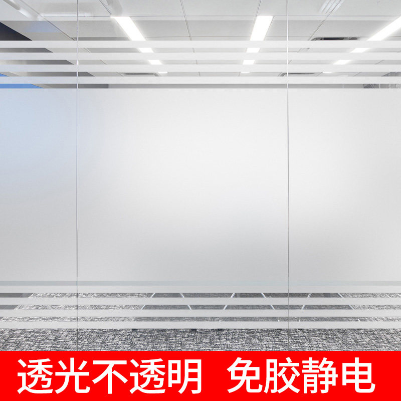 办公室玻璃贴膜静电遮光移门玻璃膜公司玻璃贴隔断磨砂玻璃门贴纸,家居饰品,玻璃膜/贴,淘宝优惠券,粉丝福利购,淘宝优惠卷