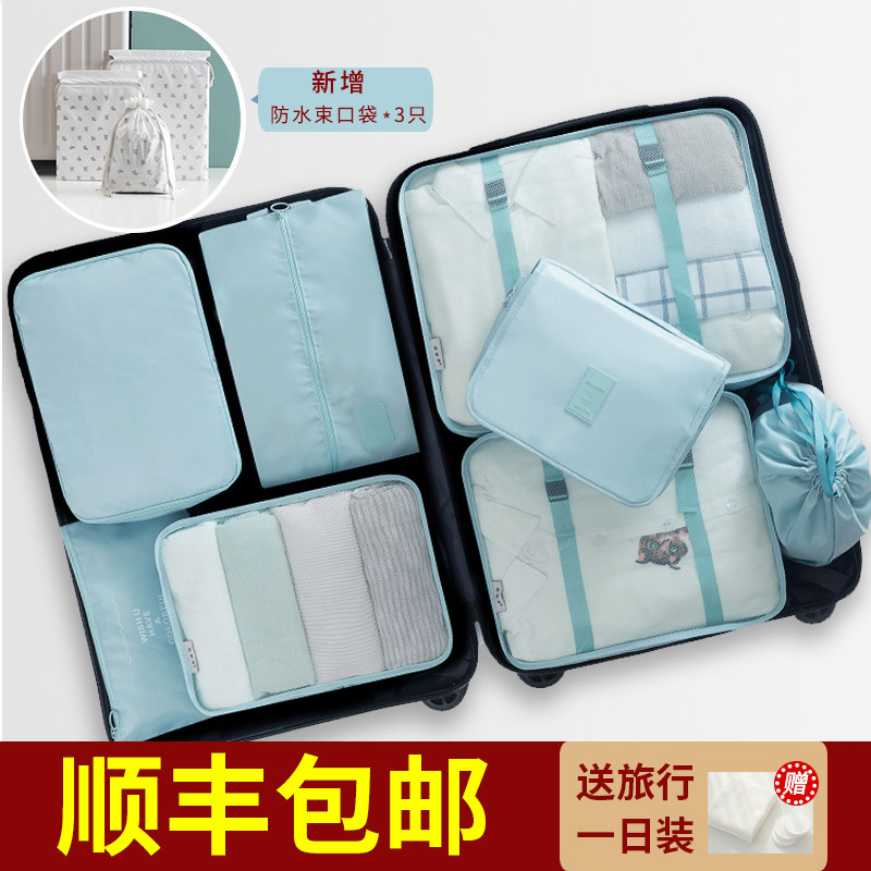 旅行收纳包套装衣服袋子内衣分装袋防水行李箱衣物待产分类整理袋,收纳整理,其他收纳袋,淘宝优惠券,粉丝福利购,淘宝优惠卷