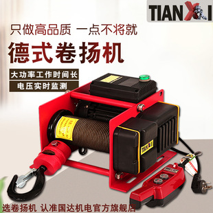 德式卷扬机220v家用小吊机1吨电动葫芦多功能提升机380v升降机