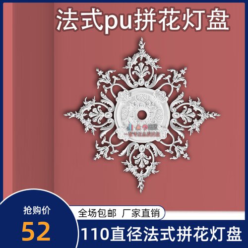 高端PU灯盘镂空 吊顶灯盘装饰材料天花板造型 仿石膏圆形雕花灯座