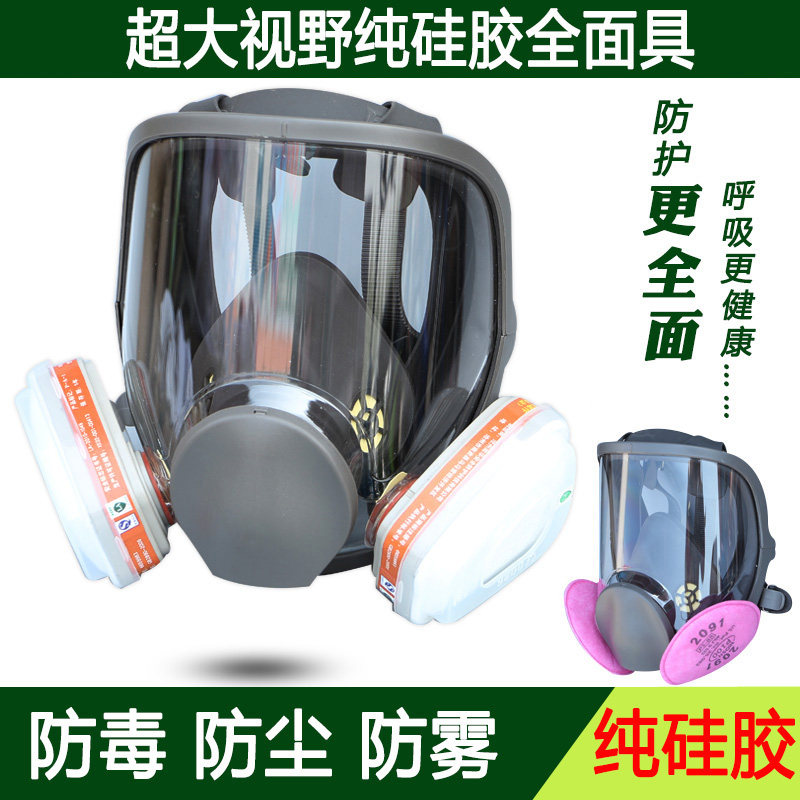 M6800防毒面具防尘喷漆氨气化工消防全面罩消毒甲醛劳保防毒面罩