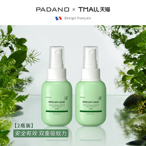 Padano儿童驱蚊喷雾剂户外防蚊子神器便携防蚊液喷雾蚊怕水2瓶