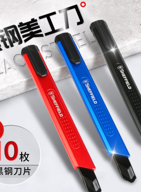 钢盾重型美工刀小号壁纸刀工业用大号快递开箱裁纸刀手工文具刀架