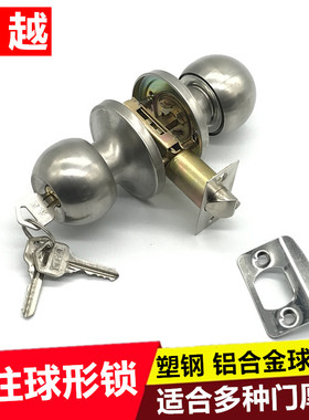 三柱式不锈钢球形锁三杆式卫生间球锁塑钢门锁铝合金厨房浴室门锁