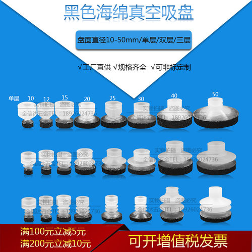 工业机械手配件天行大头海绵真空吸盘粗糙面凹凸面专用单双层吸嘴