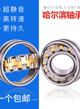 哈尔滨轴承 22224 22226 22228 22230 22232 22234 22236 CAK/W33