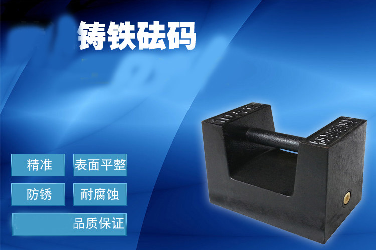正品铸铁砝码标准法码1kg2kg5kg10kg20kg25kg电梯锁形型校准砝码
