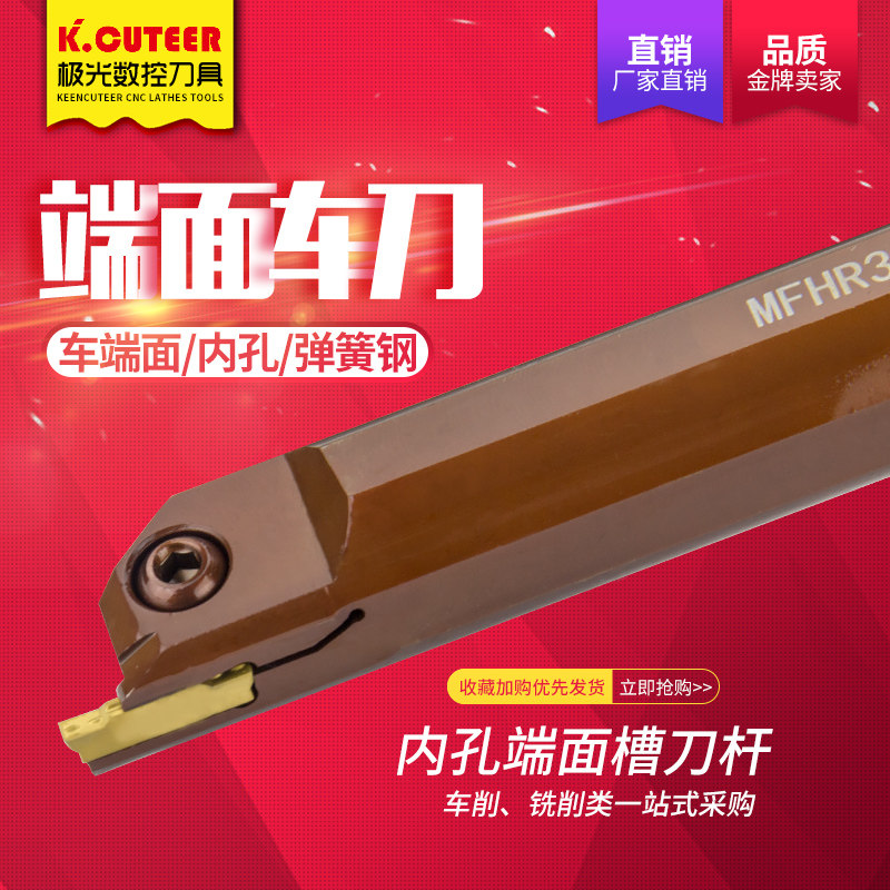 数控端面切槽刀杆 MFHR320/325/420弹簧钢内孔端面抗震耐磨刀杆