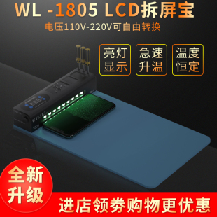威利硅橡胶加热板带温控调温硅胶电热板手机平板拆屏宝加热发热垫