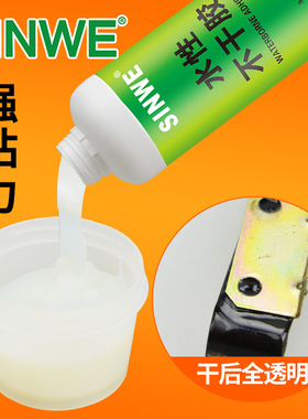 水性不干胶软性强力透明贴小广告墙面粘海报用的液体超粘专用胶水