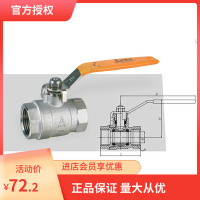 埃美柯8280不锈钢球阀304大流量全通经丝口球阀DN15 2025324050