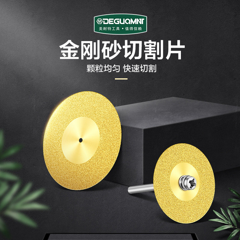 金刚砂锯片原石开窗去皮石头酒瓶瓷砖玉石切割美缝剂施工工具配件