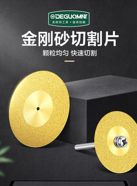 金刚砂锯片原石开窗去皮石头酒瓶瓷砖玉石切割美缝剂施工工具配件