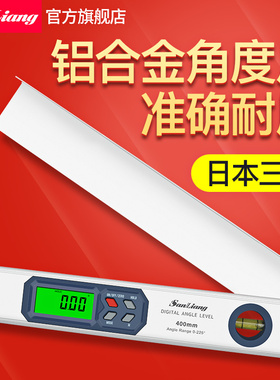 日本三量铝合金角度尺数显高精度万能量角器角度尺角度仪水平泡仪