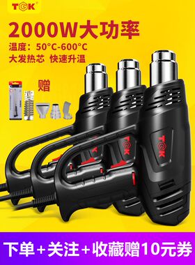 TGK热缩膜吹风枪调温工业贴膜烤枪热风机2000W烘枪热风筒塑料焊枪
