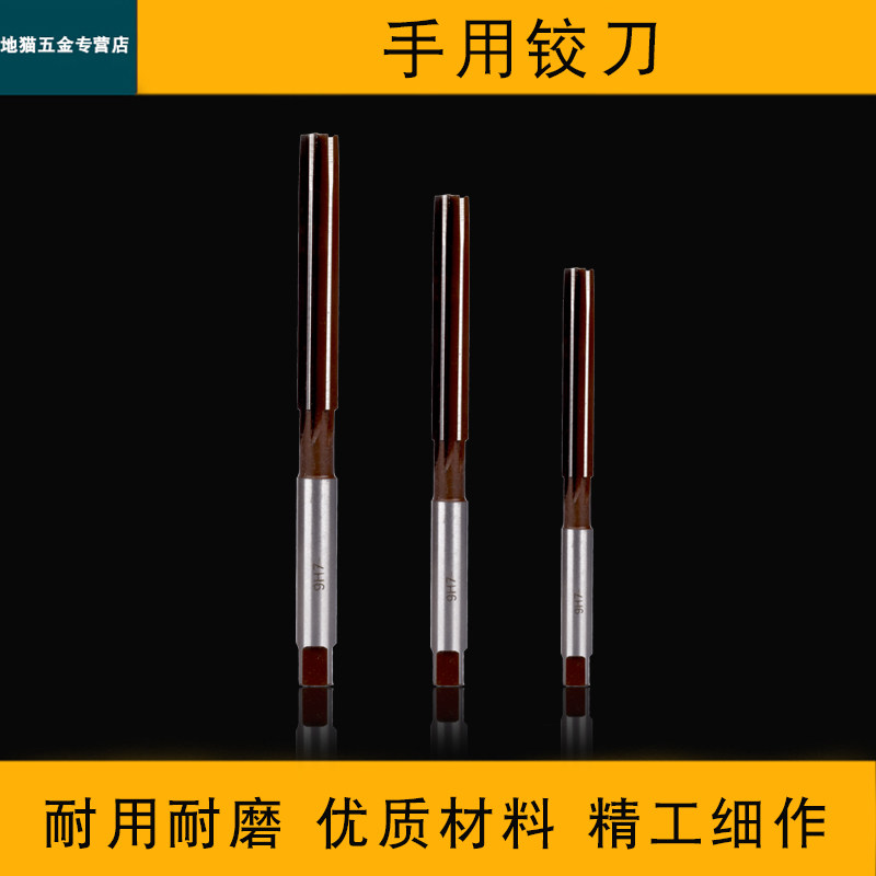 手用h8合金工具钢铰刀捻把绞刀4.1 4.2 4.3 4.4 4.6 4.7 4.8 4.9图片