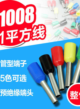 1000只/包管型预管形绝缘端子连接器冷压铜鼻子接线接头ve1008套